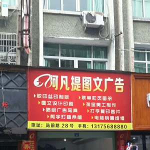 溫州廣告公司