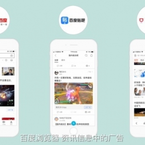 百度廣告