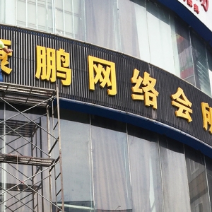 株洲廣告公司