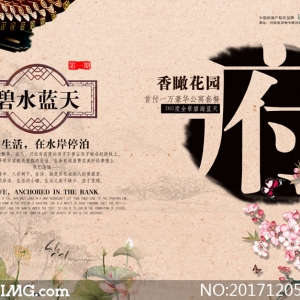 宣傳廣告