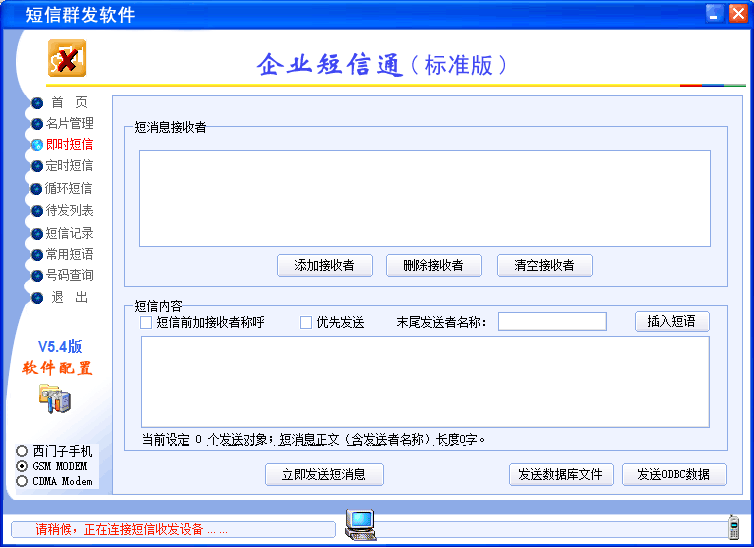 4、廣告公司短信平臺(tái):公司想做短信營(yíng)銷，老板讓找渠道，求用過(guò)的告訴一下。