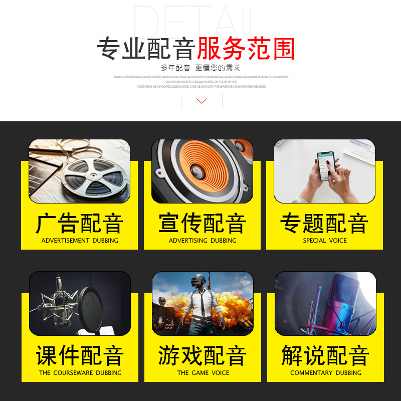 2、廣告錄音:免費的廣告錄音誰知道怎么弄