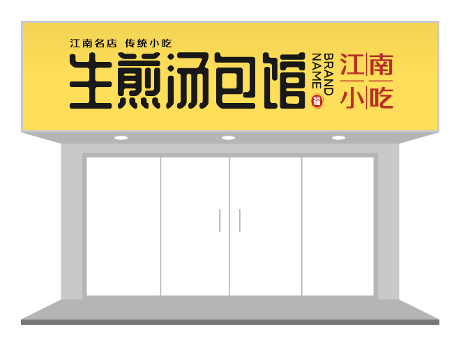 3、招牌設(shè)計(jì):公司招牌設(shè)計(jì)方法，怎么做好公司招牌
