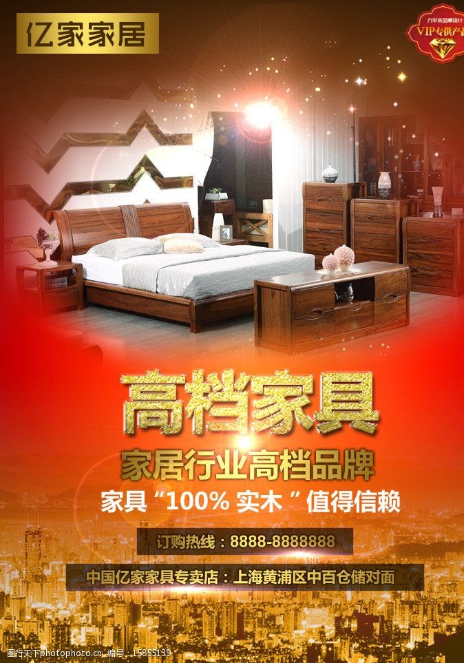 2、家具廣告:家具店的宣傳語