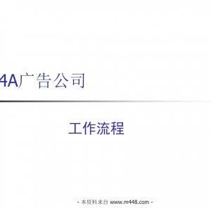 4a廣告公司是什么意思(什么是4a廣告公司)
