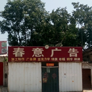 泰安廣告公司的選擇(泰安廣告公司服務(wù)品質(zhì))