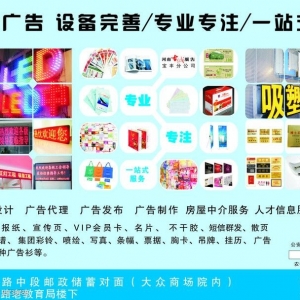 廣告公司經(jīng)營(yíng)范圍(廣告公司服務(wù)項(xiàng)目)