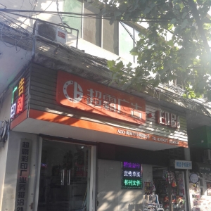 湖南廣告公司，打造專業(yè)形象亮點(diǎn)(湖南廣告公司專業(yè)服務(wù))
