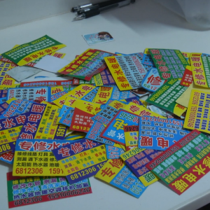 小廣告的好處(小廣告的發(fā)展趨勢(shì))