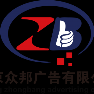 北京廣告公司，如何選擇一家專業(yè)的廣告公司(北京廣告公司，品牌塑造策略)